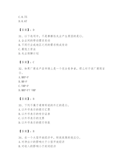 2024年国家电网招聘之金融类题库含答案【培优】.docx