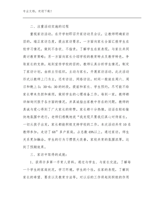 2023教师读书心得体会优选例文28篇文档汇编.docx