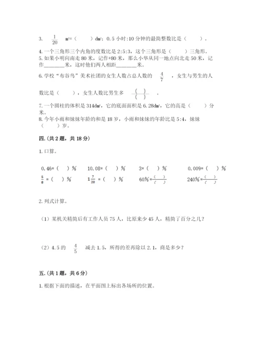 山西省【小升初】2023年小升初数学试卷完整参考答案.docx