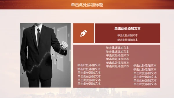 金色商务房地产商务通用PPT模板