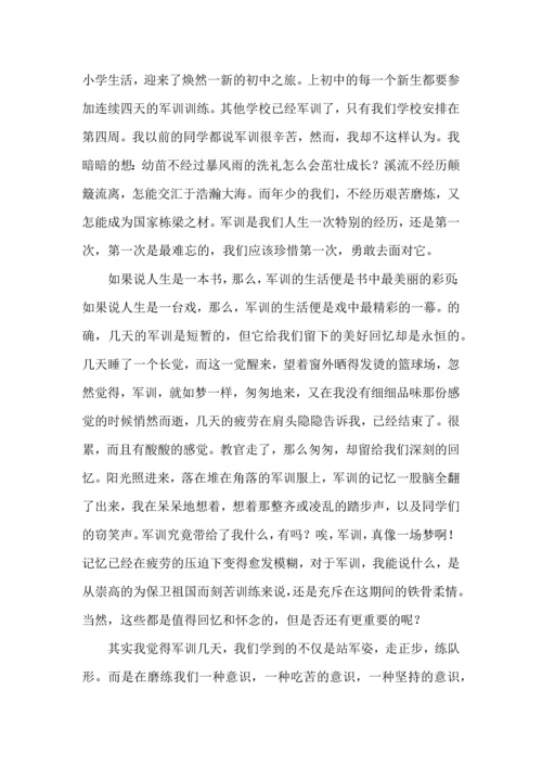 初一军训心得体会(汇编15篇).docx