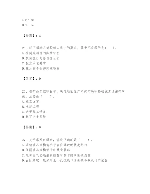 2024年一级建造师之一建矿业工程实务题库精品【典优】.docx