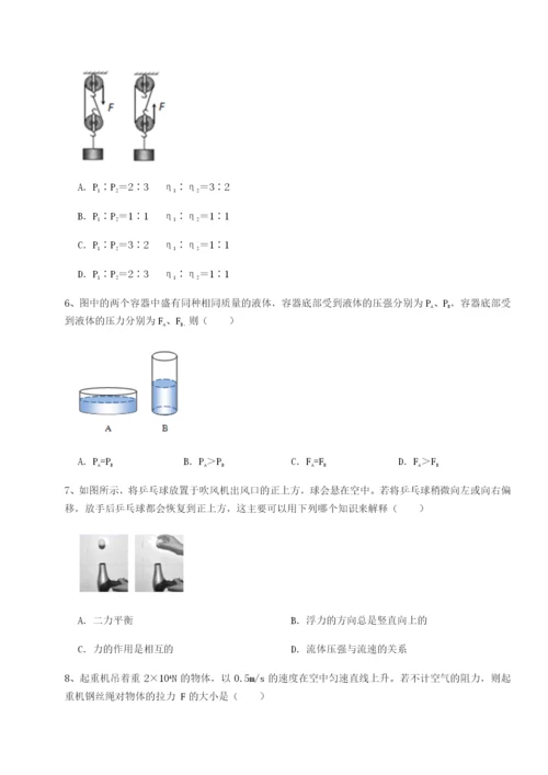 强化训练江苏南通市田家炳中学物理八年级下册期末考试综合训练试卷（详解版）.docx