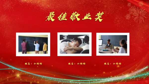 喜庆的红色中国风开工大吉通用PPT模板