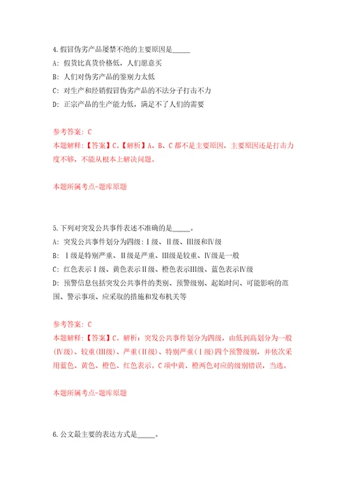 四川省岳池县财政局招考2名急需紧缺专业人员押题训练卷第9卷