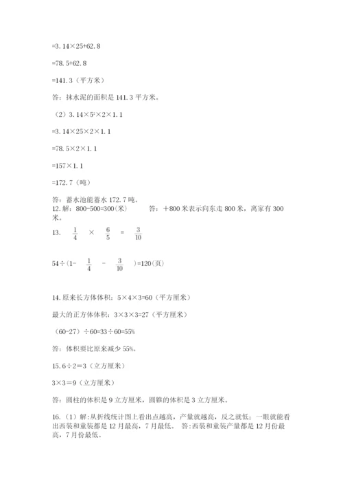 六年级小升初数学解决问题50道精品（精选题）.docx