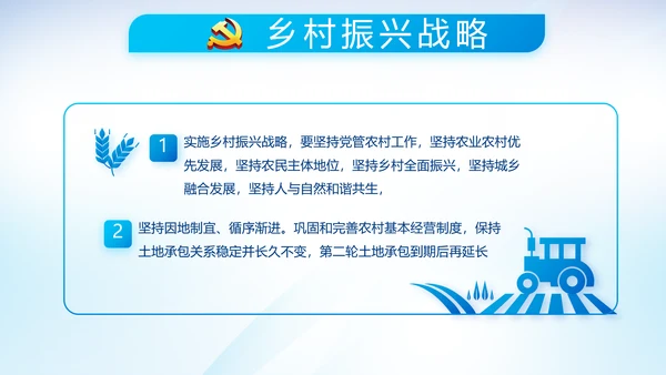 蓝色党建党支部年年终总结学习教育PPT