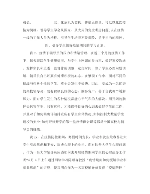 精编之大学生沙龙活动方案交流总结.docx