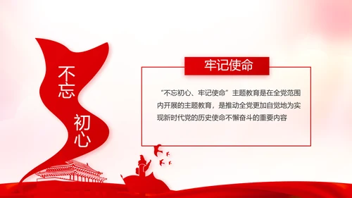 红色党支部年终述职报告学习教育动态PPT模板