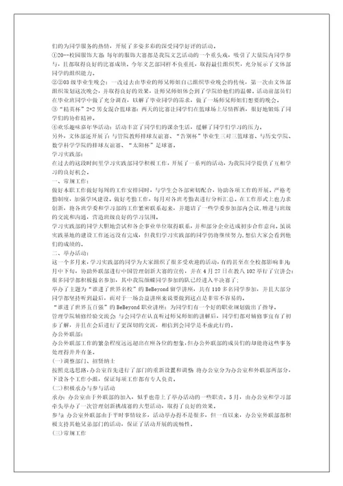 学生学期总结模板（必备17篇）