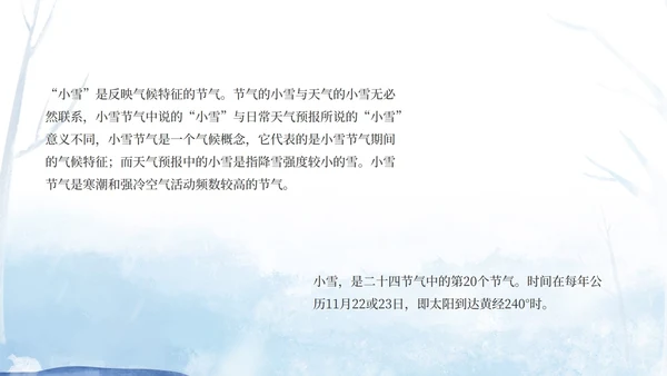 小清新卡通蓝色雪人节气介绍PPT模板