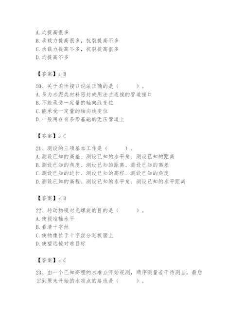 施工员之市政施工基础知识题库及完整答案【必刷】.docx