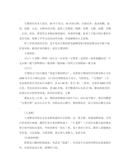 精编之高一竞选学习委员演讲稿范文.docx