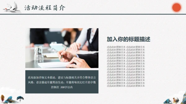 九九重阳节敬老日中国风通用PPT模板