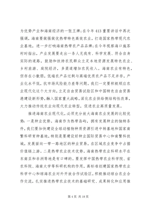 刘赐贵书记在XX省委七届五次全会上的讲话.docx