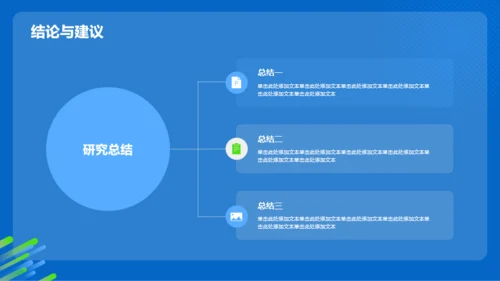 蓝色渐变网球专业毕业答辩PPT