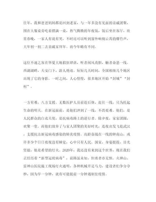 精编高校党组织战疫示范党课心得体会范文.docx