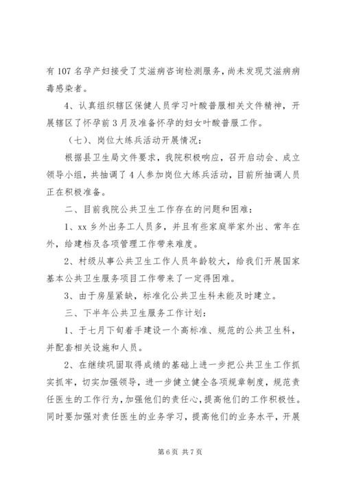 基层卫生院迎检工作汇报.docx