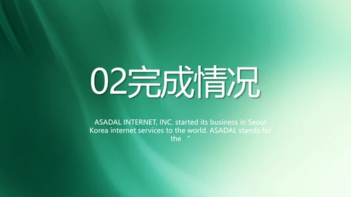 医药行业职业道德宣传介绍动态PPT模板