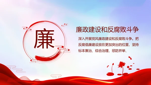 红色大气党建党支部年终工作总结PPT