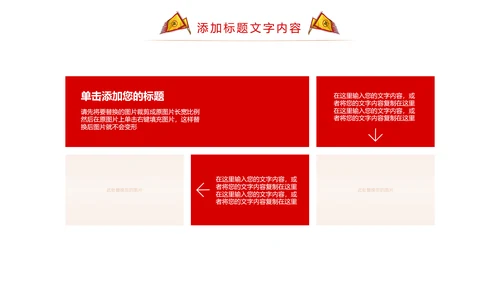 震撼古代战场企业年会厉兵秣马员工激励大会PPT模板