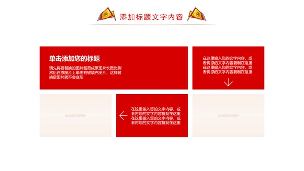 震撼古代战场企业年会厉兵秣马员工激励大会PPT模板