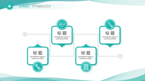 医院医疗科技信息化建设方案工作总结PPT