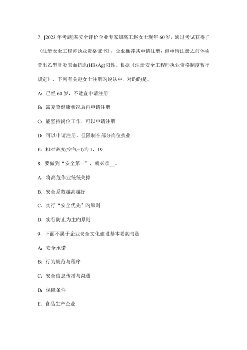 2023年注册安全工程师法律法规词典特种作业人员安全技术培训考核管理规定.docx