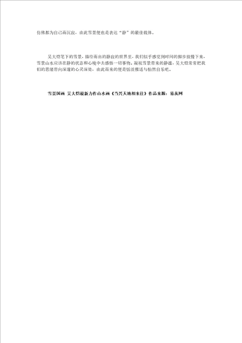 吴大恺画擅长画什么画吴大恺山水画收藏价值高吗