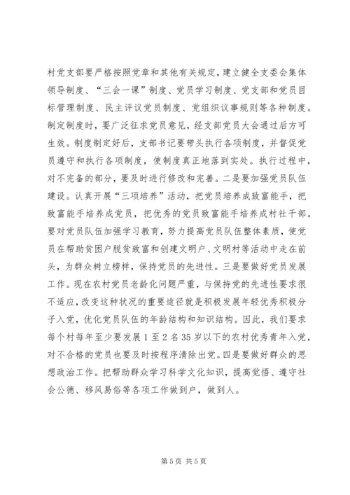 县干部学习会议领导讲话.docx