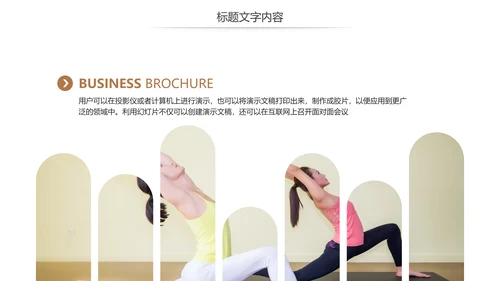 简约时尚瑜伽会馆健身养生培训营销宣传PPT