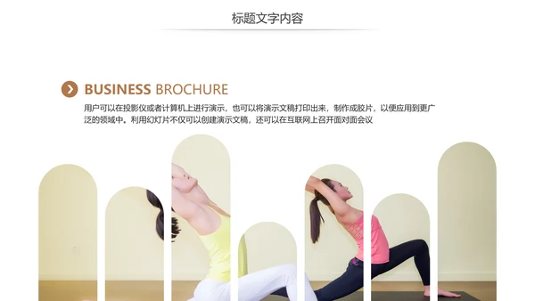 简约时尚瑜伽会馆健身养生培训营销宣传PPT