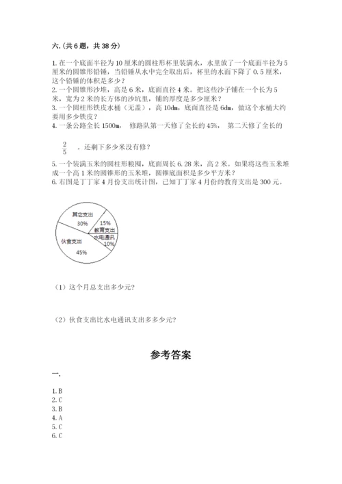 浙江省宁波市小升初数学试卷及参考答案（培优a卷）.docx