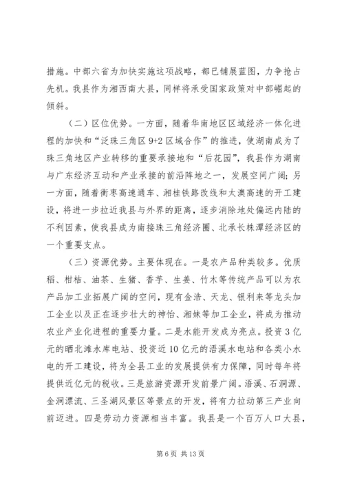 县跻身全省经济强县的调查与思考.docx