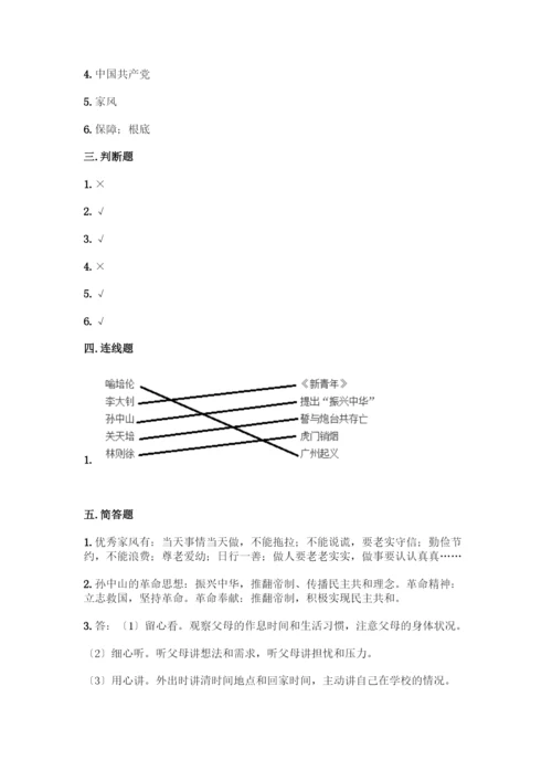 五年级下册道德与法治期末测试卷及答案免费下载.docx