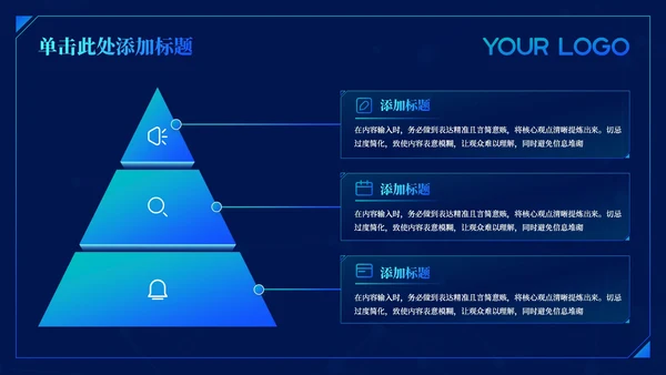 蓝色科技风周年庆典活动策划PPT模板