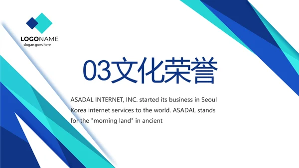 蓝色医疗公司宣传年终工作总结动态PPT模板
