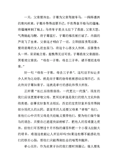 寻找董黯观后感作文1000以内