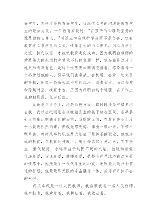 我的教育教学故事范文.docx