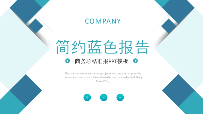 简约几何蓝色报告述职工作汇报PPT模板