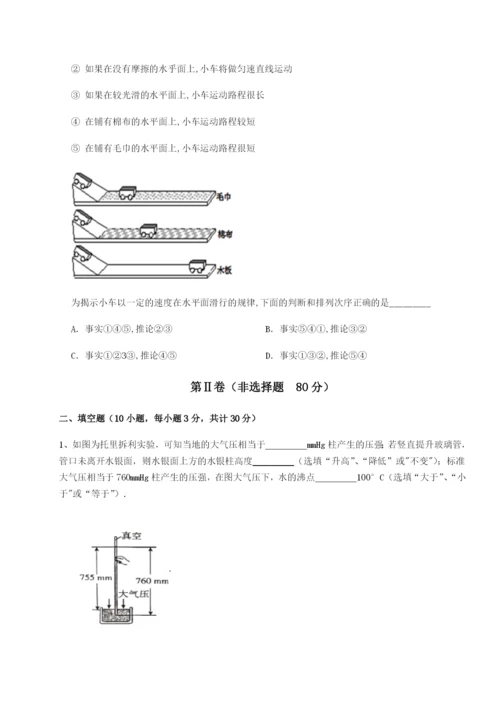强化训练福建厦门市翔安第一中学物理八年级下册期末考试同步练习试题（详解）.docx