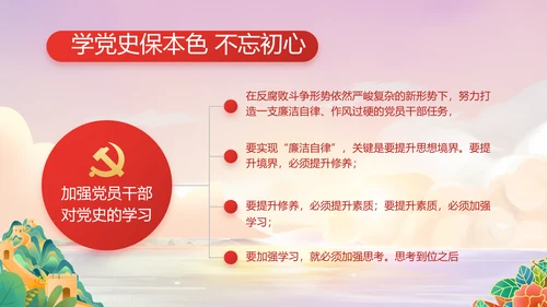 红领巾童心向党少先队员童心向党PPT