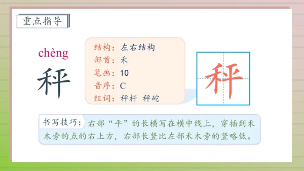 【课堂无忧】4. 曹冲称象 任务型教学（第1课时）（课件）