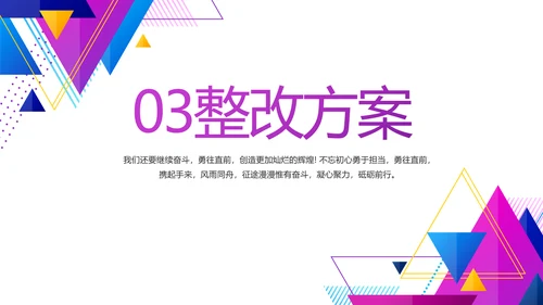 创意图形直播产品介绍动态PPT模板
