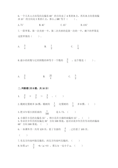 人教版六年级上册数学期中考试试卷精品【夺冠系列】.docx