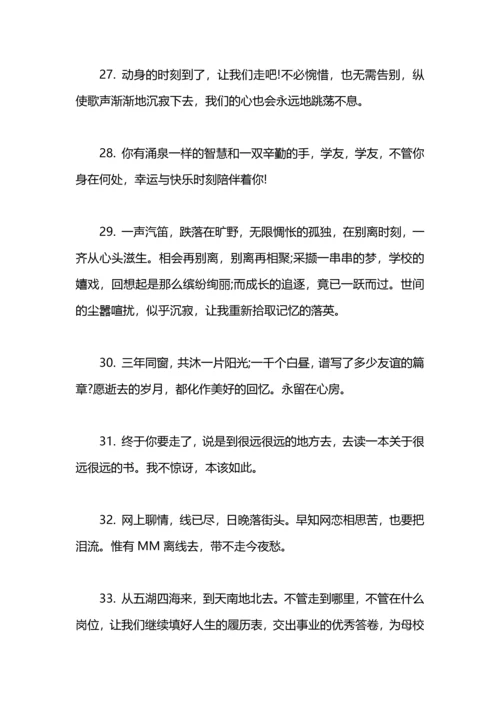 初中毕业赠言汇总.docx