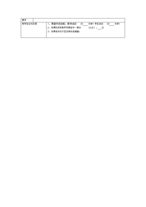 教育最新春六年级数学下册7.1线段的大小的比较教案