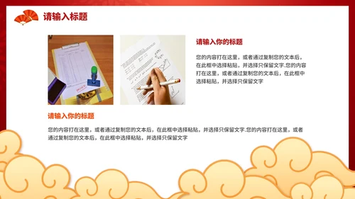 红色喜庆高考金榜题名PPT模板