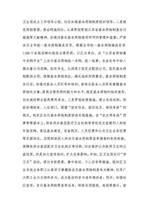 2022年=卫生局副局长述职述廉汇报(精选多篇)