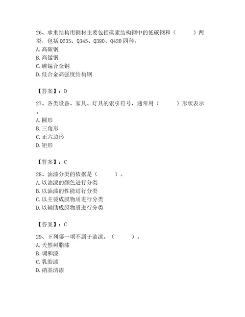 2023年施工员之装修施工基础知识题库（精选题）